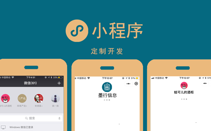 哈尔滨小程序开发：让您的本地企业焕发新生！