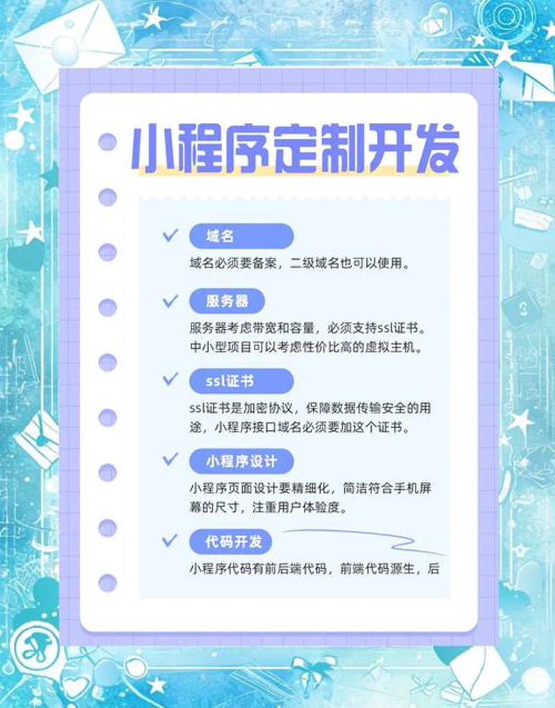 哈尔滨小程序开发